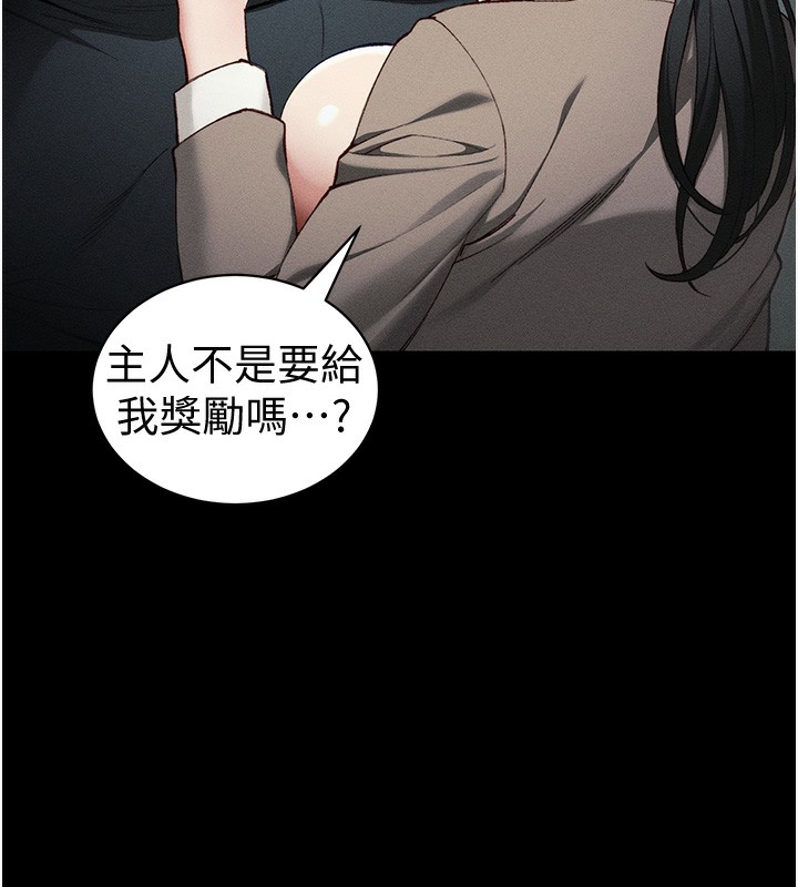 第36话-我也想被玩坏-太妹攻略指南-Opass,勤劳连载仔,吴三斤（第16张）