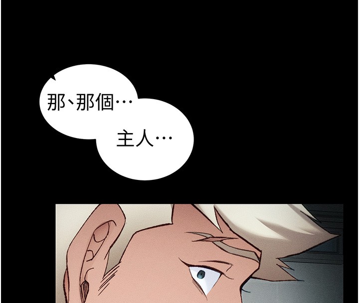 第36话-我也想被玩坏-太妹攻略指南-Opass,勤劳连载仔,吴三斤（第19张）