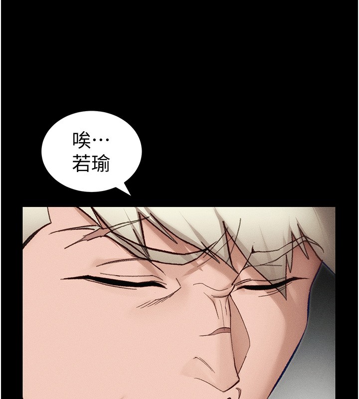 第36话-我也想被玩坏-太妹攻略指南-Opass,勤劳连载仔,吴三斤（第24张）