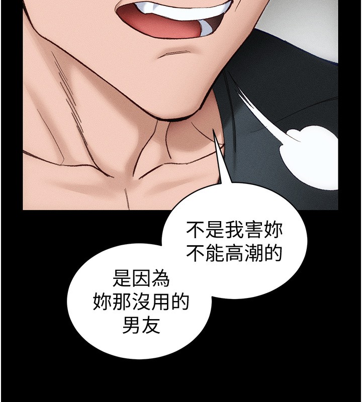 第36话-我也想被玩坏-太妹攻略指南-Opass,勤劳连载仔,吴三斤（第25张）