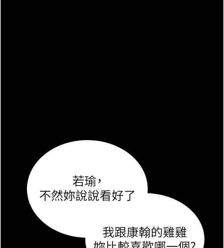 第37话-满足男友NTR癖的乖女友-太妹攻略指南-Opass,勤劳连载仔,吴三斤（第1张）