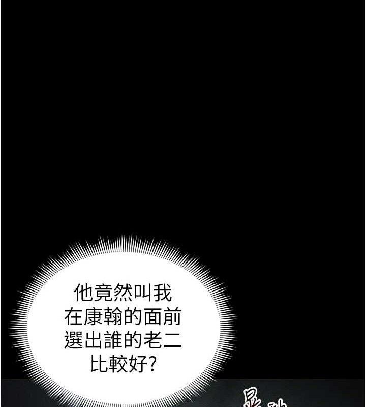 第37话-满足男友NTR癖的乖女友-太妹攻略指南-Opass,勤劳连载仔,吴三斤（第13张）