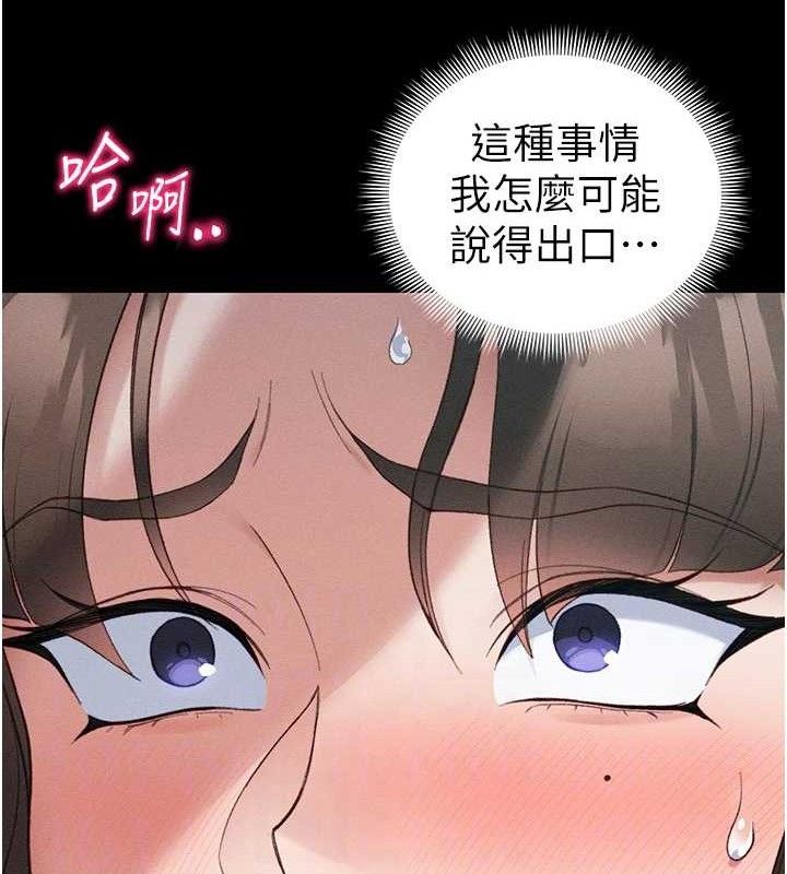 第37话-满足男友NTR癖的乖女友-太妹攻略指南-Opass,勤劳连载仔,吴三斤（第16张）