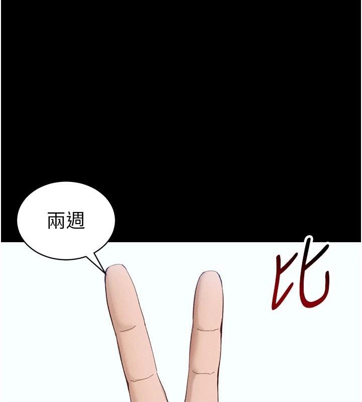 第38话-奴隶游戏开始-太妹攻略指南-Opass,勤劳连载仔,吴三斤（第1张）