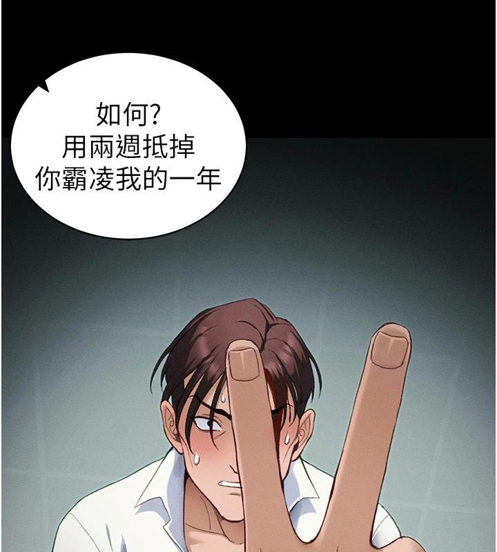 第38话-奴隶游戏开始-太妹攻略指南-Opass,勤劳连载仔,吴三斤（第3张）