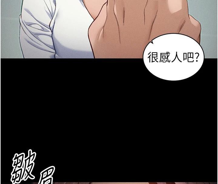 第38话-奴隶游戏开始-太妹攻略指南-Opass,勤劳连载仔,吴三斤（第4张）