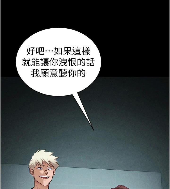 第38话-奴隶游戏开始-太妹攻略指南-Opass,勤劳连载仔,吴三斤（第6张）