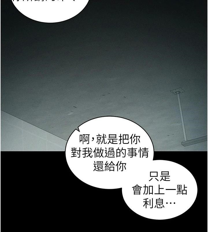 第38话-奴隶游戏开始-太妹攻略指南-Opass,勤劳连载仔,吴三斤（第9张）