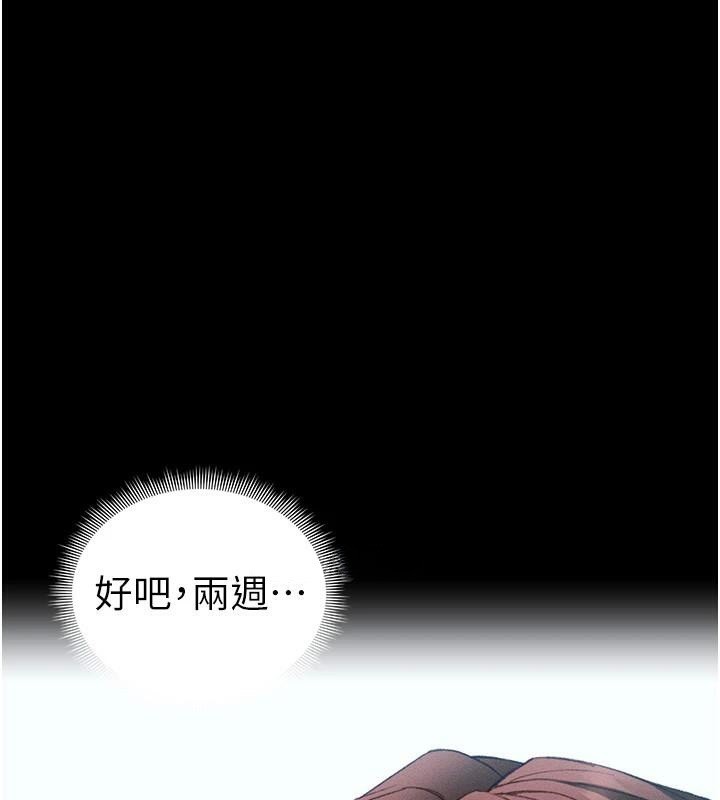 第38话-奴隶游戏开始-太妹攻略指南-Opass,勤劳连载仔,吴三斤（第10张）