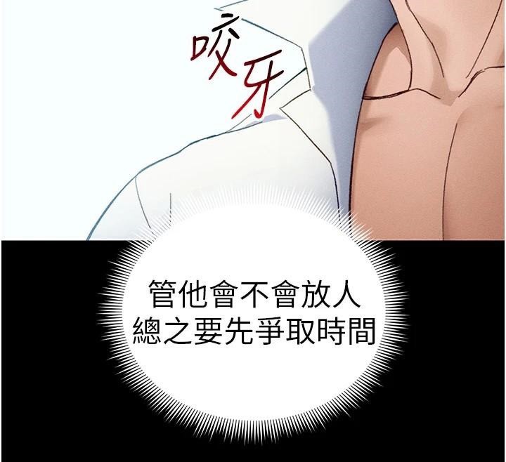 第38话-奴隶游戏开始-太妹攻略指南-Opass,勤劳连载仔,吴三斤（第12张）