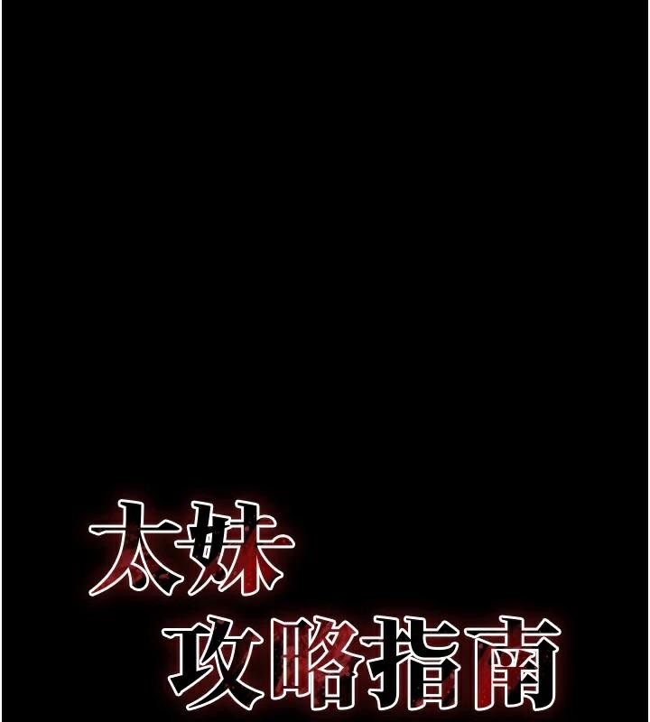 第38话-奴隶游戏开始-太妹攻略指南-Opass,勤劳连载仔,吴三斤（第13张）