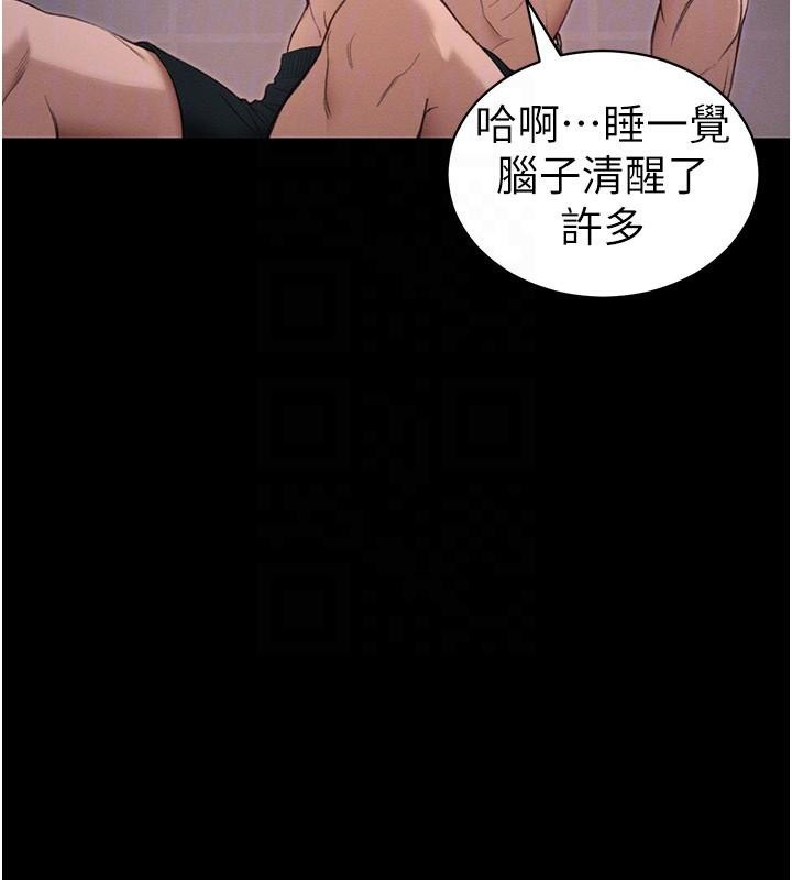 第38话-奴隶游戏开始-太妹攻略指南-Opass,勤劳连载仔,吴三斤（第21张）