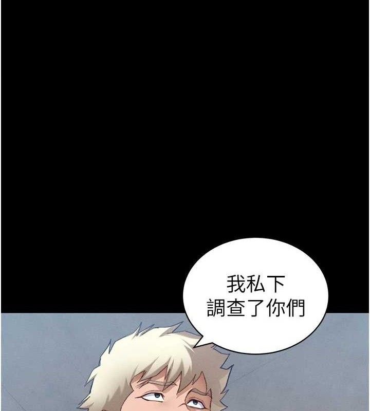 第39话-情侣版真心话大冒险-太妹攻略指南-Opass,勤劳连载仔,吴三斤（第1张）