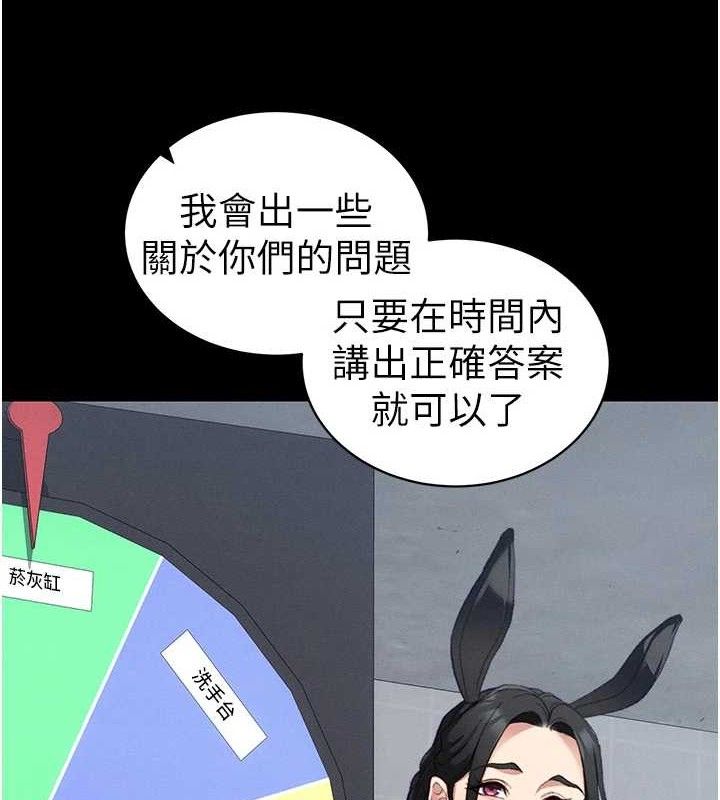 第39话-情侣版真心话大冒险-太妹攻略指南-Opass,勤劳连载仔,吴三斤（第3张）