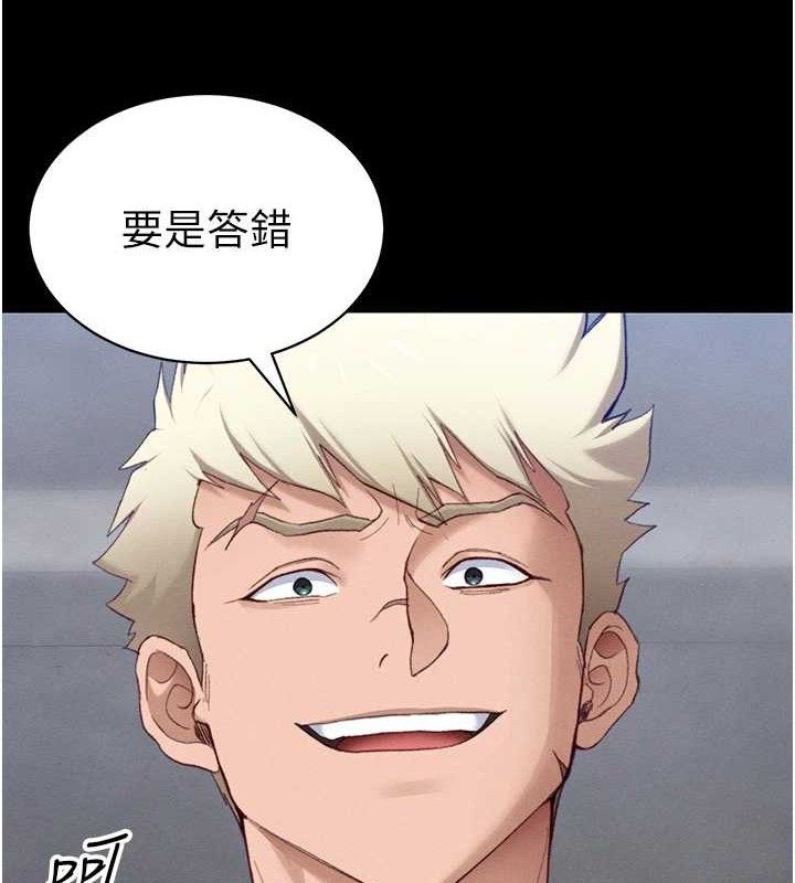 第39话-情侣版真心话大冒险-太妹攻略指南-Opass,勤劳连载仔,吴三斤（第7张）