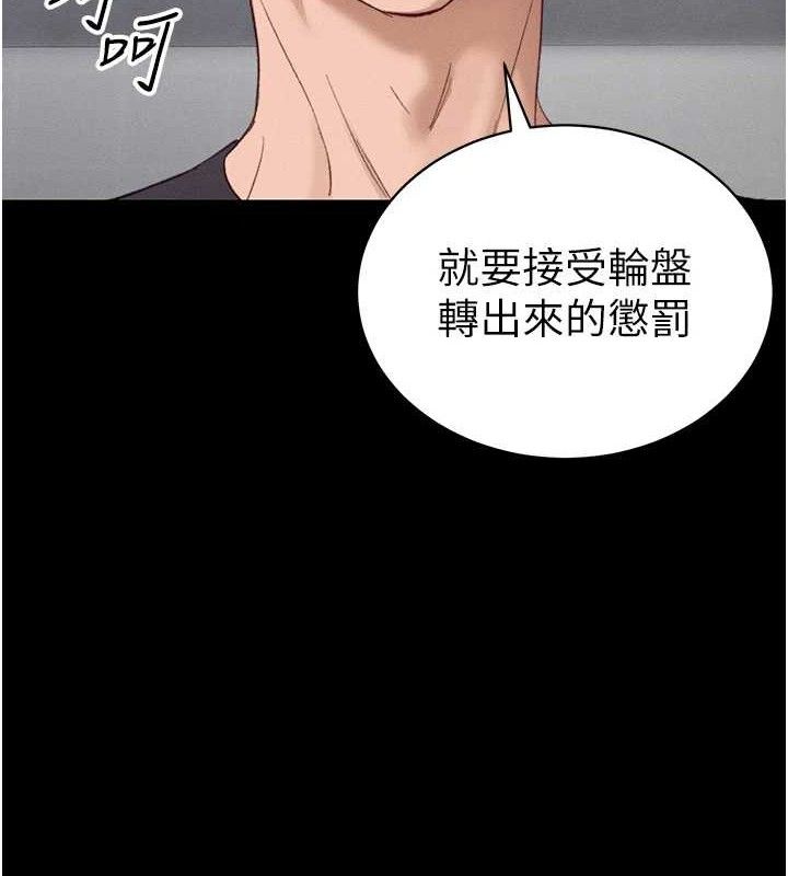 第39话-情侣版真心话大冒险-太妹攻略指南-Opass,勤劳连载仔,吴三斤（第8张）