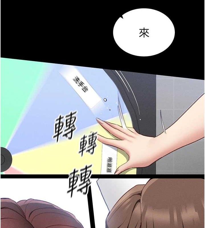 第39话-情侣版真心话大冒险-太妹攻略指南-Opass,勤劳连载仔,吴三斤（第9张）