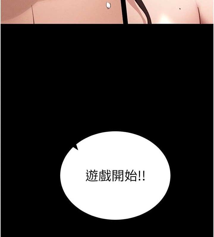 第39话-情侣版真心话大冒险-太妹攻略指南-Opass,勤劳连载仔,吴三斤（第11张）