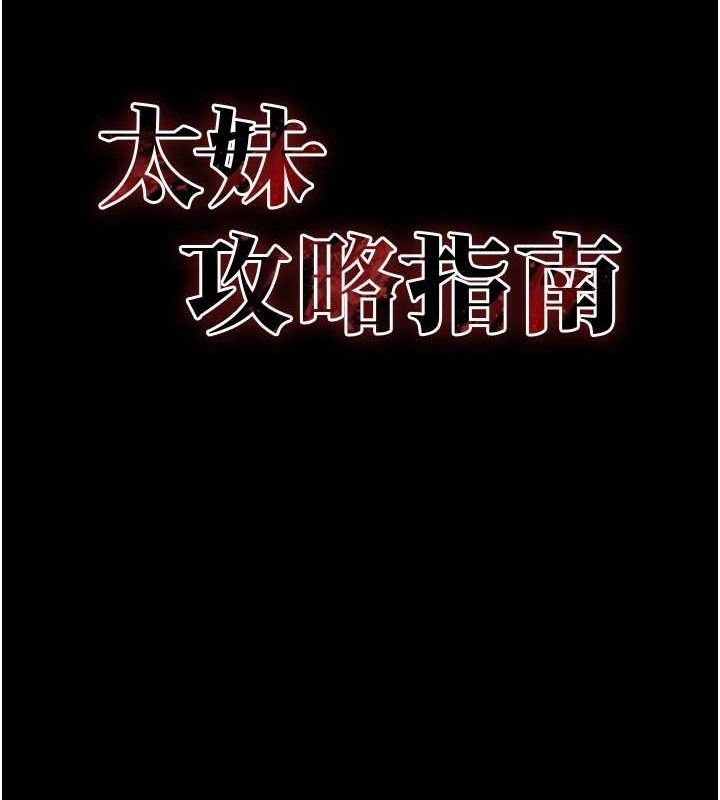 第39话-情侣版真心话大冒险-太妹攻略指南-Opass,勤劳连载仔,吴三斤（第13张）