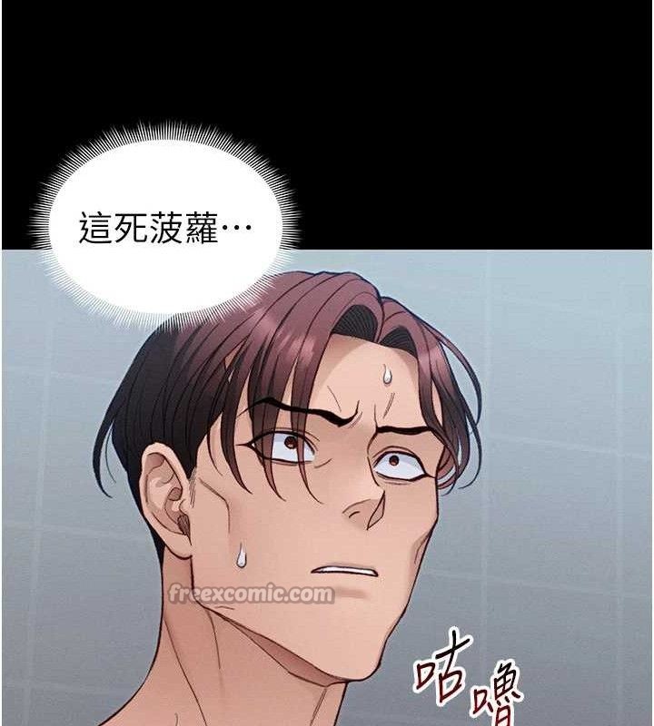 第39话-情侣版真心话大冒险-太妹攻略指南-Opass,勤劳连载仔,吴三斤（第15张）