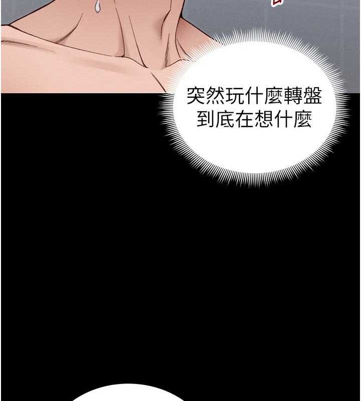 第39话-情侣版真心话大冒险-太妹攻略指南-Opass,勤劳连载仔,吴三斤（第16张）