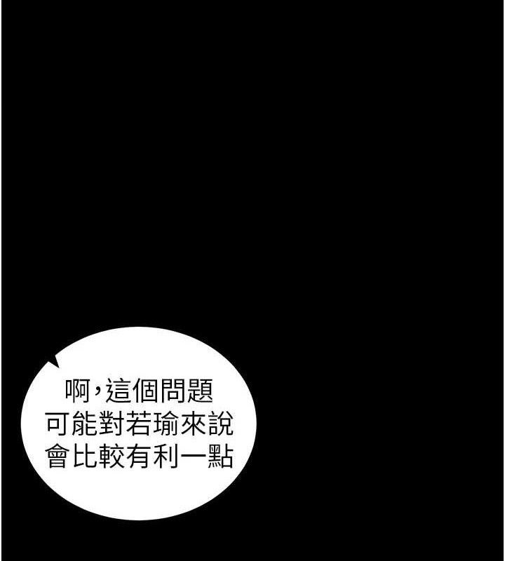 第40话-互相撕咬的往日恋人-太妹攻略指南-Opass,勤劳连载仔,吴三斤（第1张）
