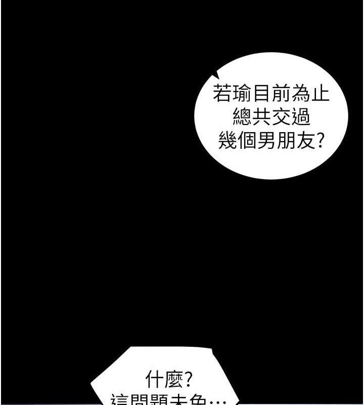 第40话-互相撕咬的往日恋人-太妹攻略指南-Opass,勤劳连载仔,吴三斤（第2张）