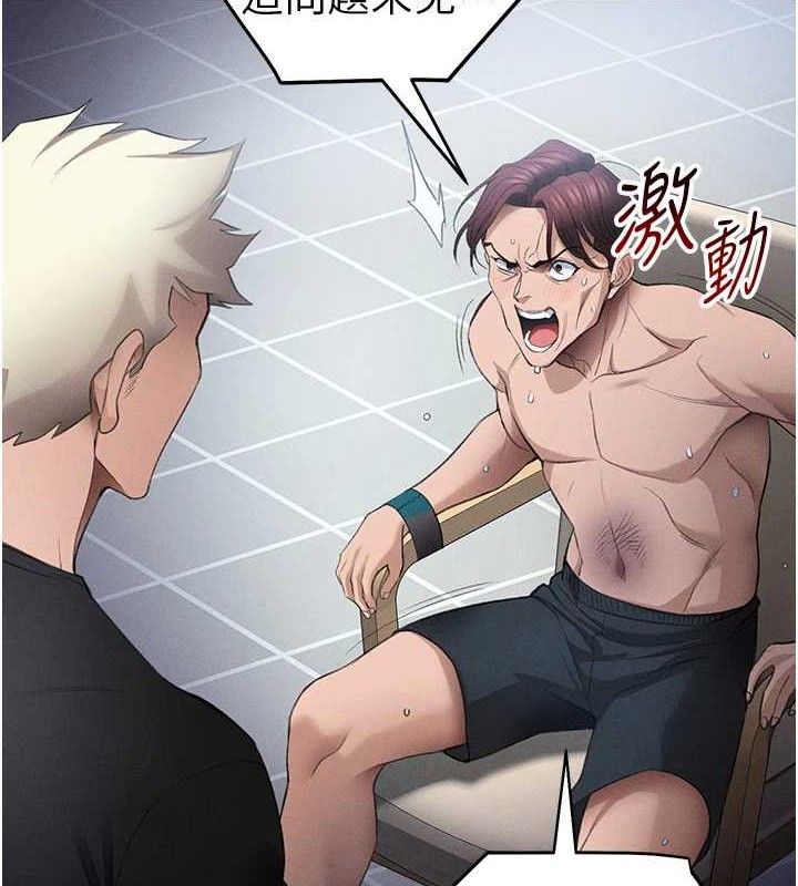 第40话-互相撕咬的往日恋人-太妹攻略指南-Opass,勤劳连载仔,吴三斤（第3张）