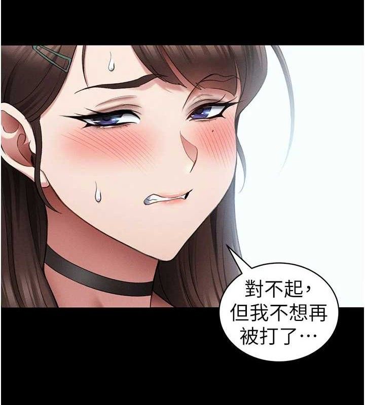 第40话-互相撕咬的往日恋人-太妹攻略指南-Opass,勤劳连载仔,吴三斤（第8张）