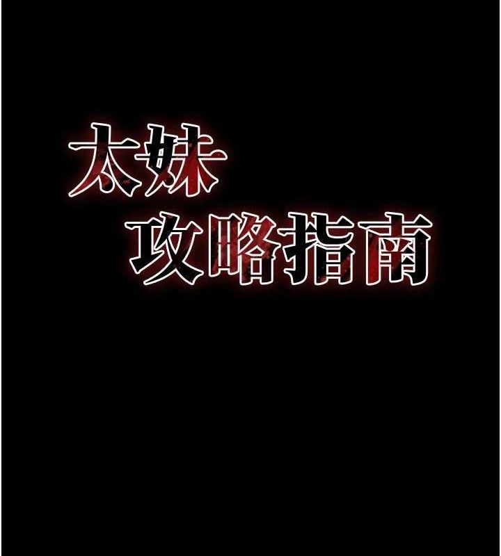 第40话-互相撕咬的往日恋人-太妹攻略指南-Opass,勤劳连载仔,吴三斤（第10张）