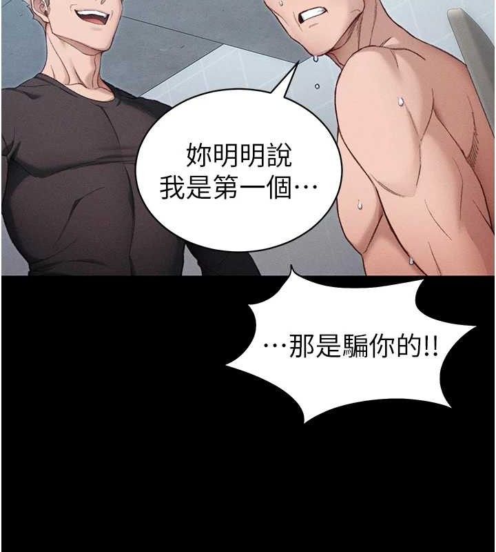 第40话-互相撕咬的往日恋人-太妹攻略指南-Opass,勤劳连载仔,吴三斤（第12张）