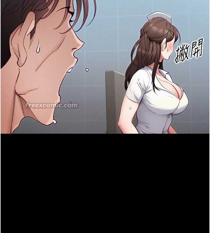 第40话-互相撕咬的往日恋人-太妹攻略指南-Opass,勤劳连载仔,吴三斤（第14张）