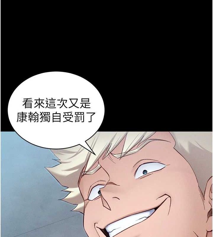 第40话-互相撕咬的往日恋人-太妹攻略指南-Opass,勤劳连载仔,吴三斤（第15张）