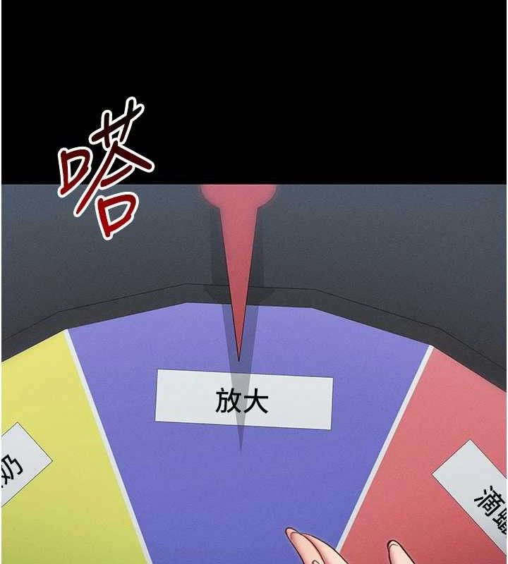 第40话-互相撕咬的往日恋人-太妹攻略指南-Opass,勤劳连载仔,吴三斤（第17张）