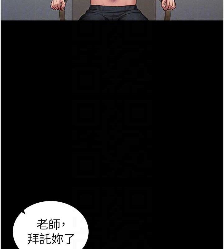 第40话-互相撕咬的往日恋人-太妹攻略指南-Opass,勤劳连载仔,吴三斤（第20张）