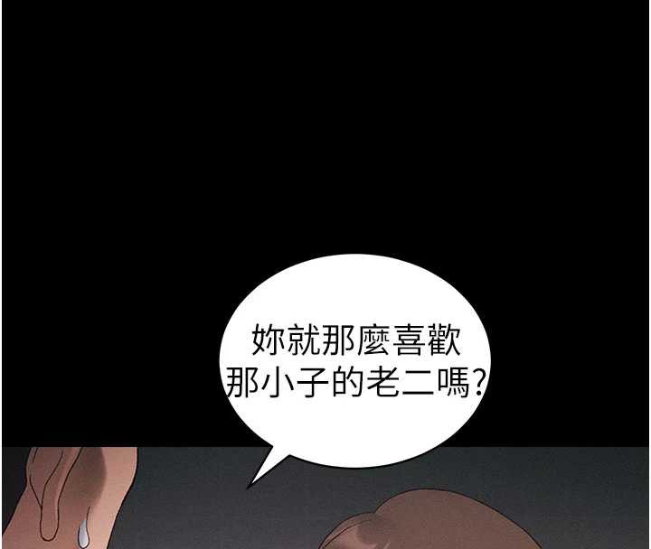 第41话-下一个目标:霸凌男的妹妹-太妹攻略指南-Opass,勤劳连载仔,吴三斤（第8张）