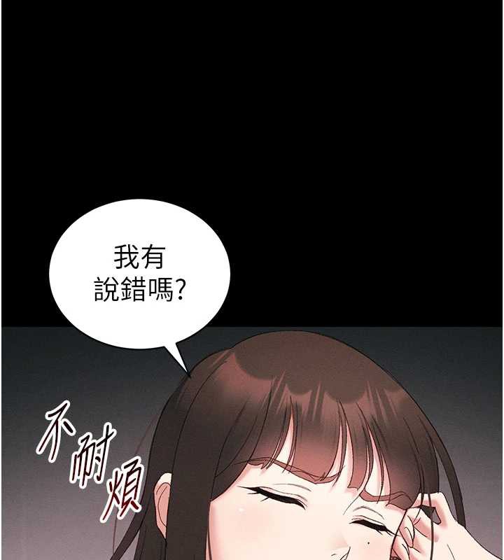 第41话-下一个目标:霸凌男的妹妹-太妹攻略指南-Opass,勤劳连载仔,吴三斤（第10张）
