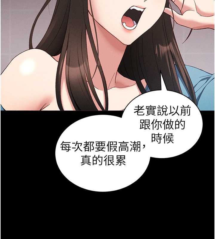 第41话-下一个目标:霸凌男的妹妹-太妹攻略指南-Opass,勤劳连载仔,吴三斤（第11张）