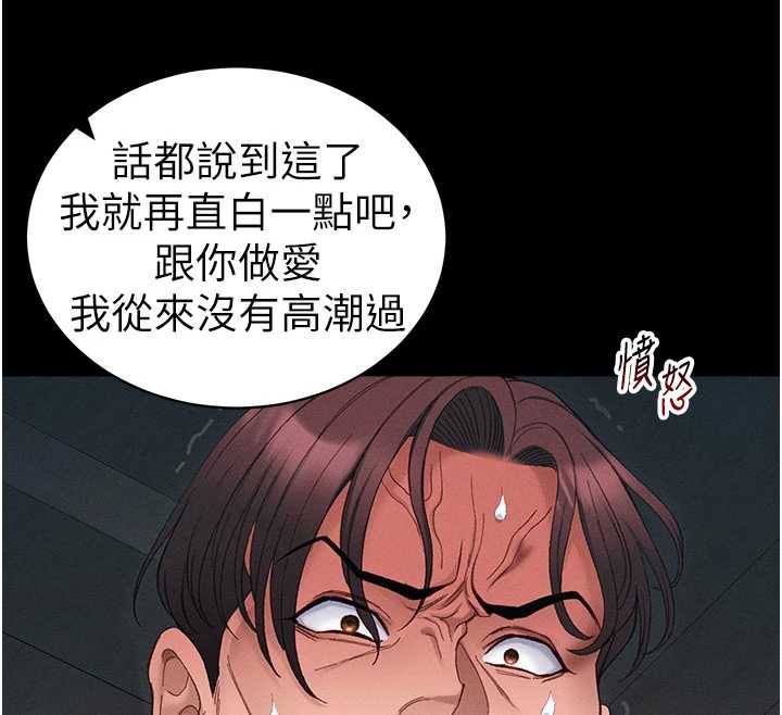 第41话-下一个目标:霸凌男的妹妹-太妹攻略指南-Opass,勤劳连载仔,吴三斤（第12张）