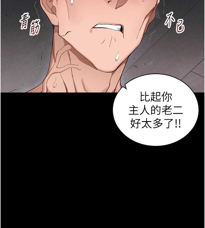 第41话-下一个目标:霸凌男的妹妹-太妹攻略指南-Opass,勤劳连载仔,吴三斤（第13张）