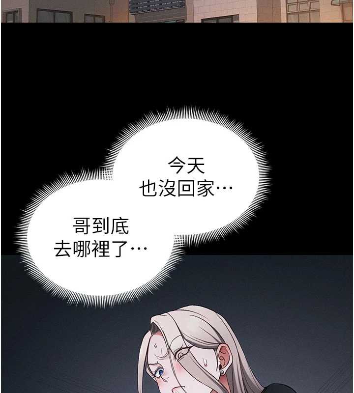 第42话-重整地牢纪律-太妹攻略指南-Opass,勤劳连载仔,吴三斤（第2张）