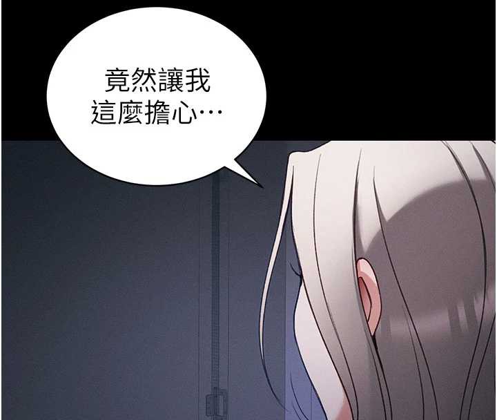 第42话-重整地牢纪律-太妹攻略指南-Opass,勤劳连载仔,吴三斤（第4张）