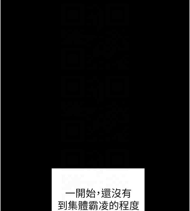 第42话-重整地牢纪律-太妹攻略指南-Opass,勤劳连载仔,吴三斤（第20张）