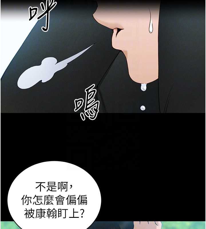 第42话-重整地牢纪律-太妹攻略指南-Opass,勤劳连载仔,吴三斤（第22张）