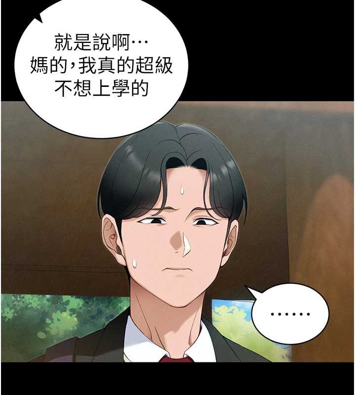 第42话-重整地牢纪律-太妹攻略指南-Opass,勤劳连载仔,吴三斤（第26张）