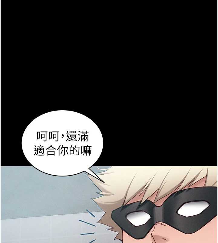 第43话-伸张正义的直播-太妹攻略指南-Opass,勤劳连载仔,吴三斤（第1张）