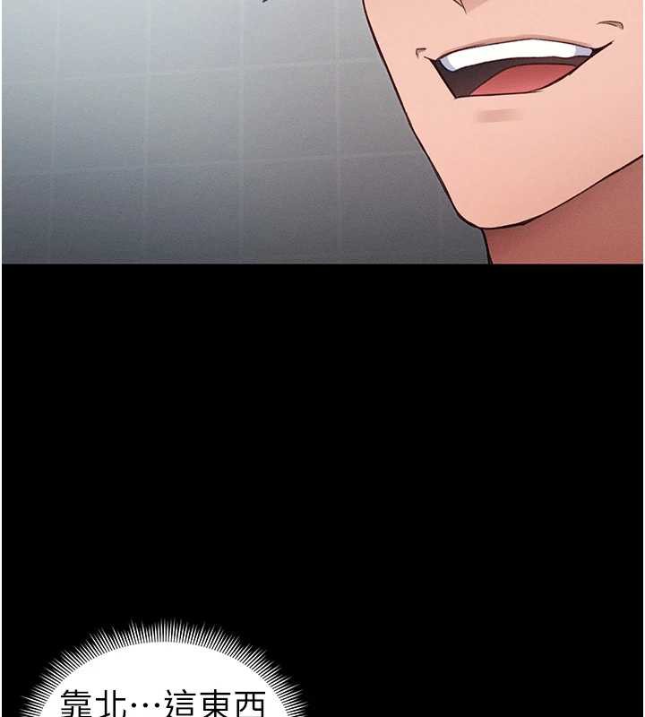 第43话-伸张正义的直播-太妹攻略指南-Opass,勤劳连载仔,吴三斤（第2张）