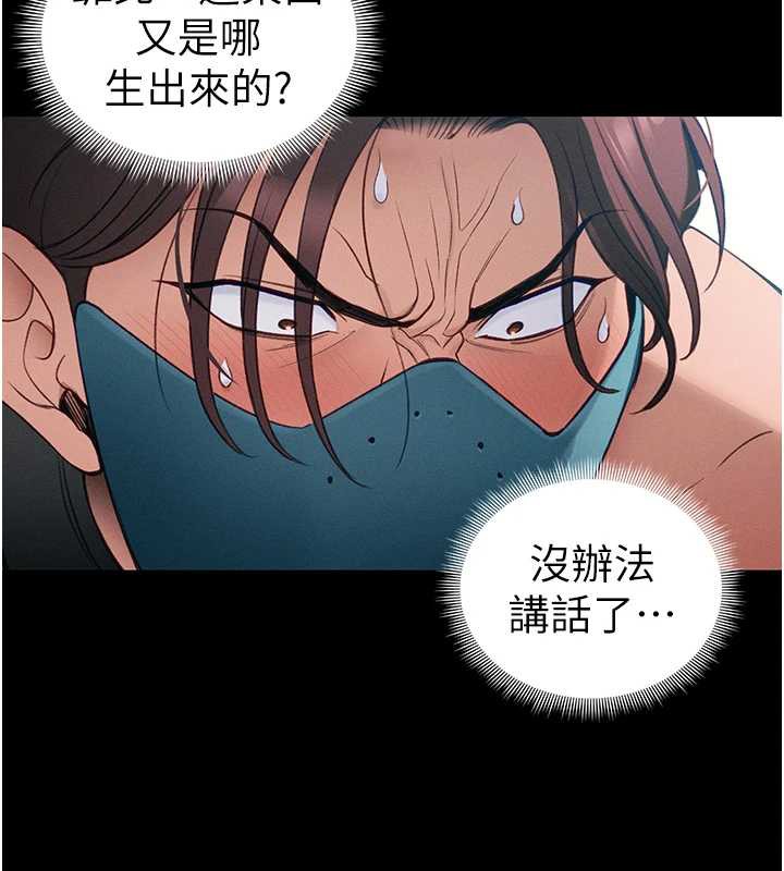 第43话-伸张正义的直播-太妹攻略指南-Opass,勤劳连载仔,吴三斤（第3张）