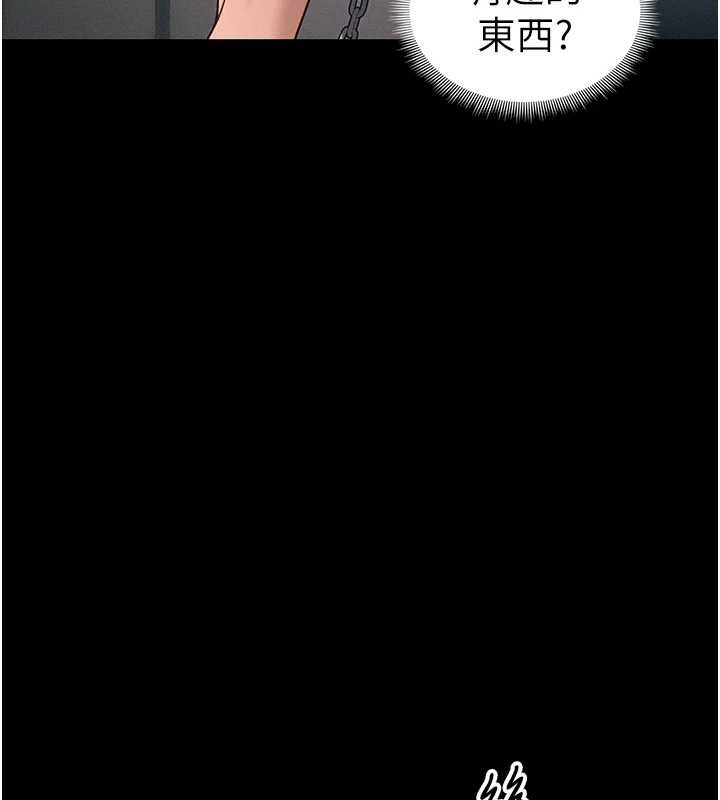 第43话-伸张正义的直播-太妹攻略指南-Opass,勤劳连载仔,吴三斤（第6张）
