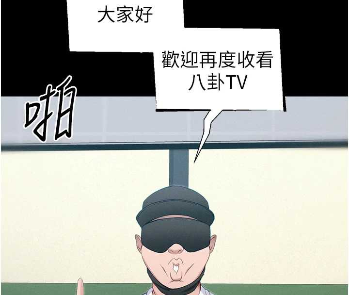第43话-伸张正义的直播-太妹攻略指南-Opass,勤劳连载仔,吴三斤（第8张）